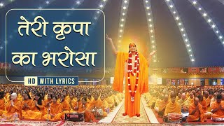 Radha Rani Bhajan -Teri Kripa Ka Bharosa Bhari Radha Rani | Jagadguru Shri Kripalu Ji Maharaj