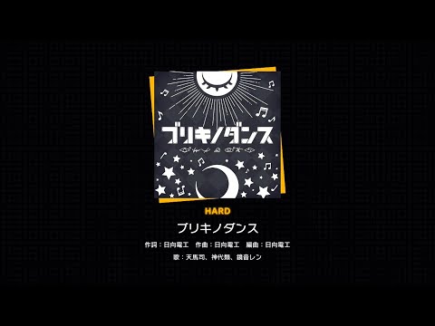 【プロセカ】016.ブリキノダンス(HARD)　フルコンボ
