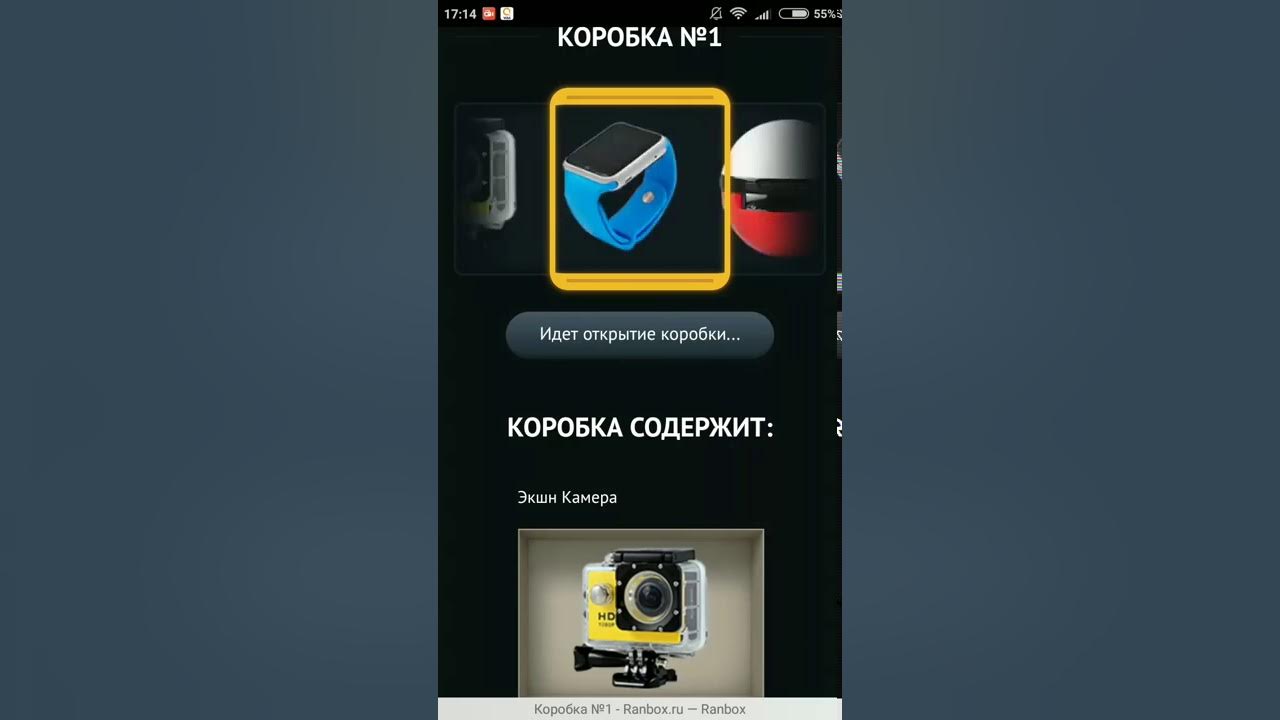 Ран бокс. Ран бокс