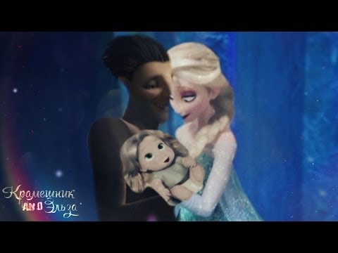 Frozen:Эльза и Кромешник | где ты теперь?!