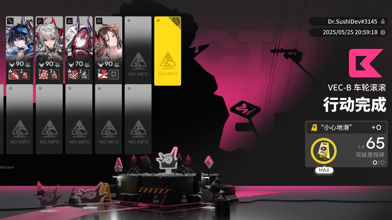 【矢量突破#1 無機物】VEC-B 全新裝備 || VEC-B New Buff