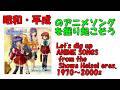 Kanon【東映版】 オープニング 昭和平成アニソンを掘り起こそう 『florescence』 藤原美穂 #アニメソング #平成アニメ