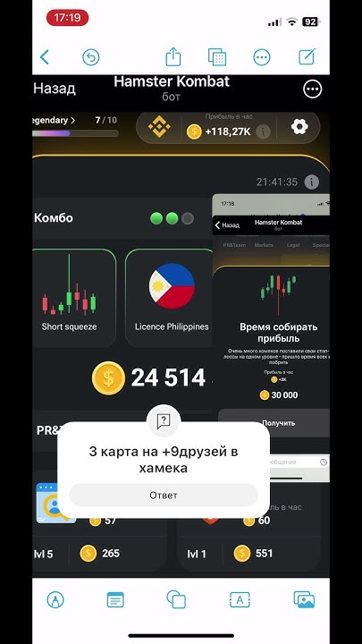 Новый Комба в хамстер Combat - YouTube