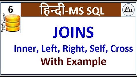 SQL Joins in Hindi | SQL joins with examples