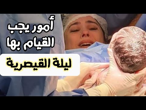 فيديو: كيف لا تكوني متوترة قبل الولادة