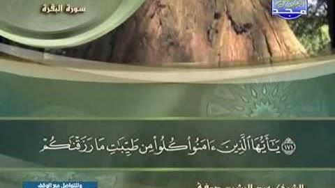 الجزء الثانى  من المصحف الكامل للشيخ عبد الرشيد صوفى برواية شعبة عن عاصم