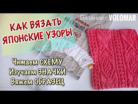 Узоры спицами из японских журналов с описанием на русском