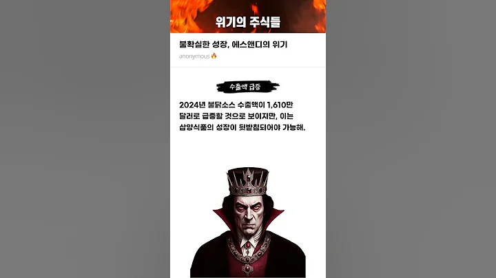 불확실한 성장, 에스앤디의 위기 #20250311#에스앤디#위기의주식들