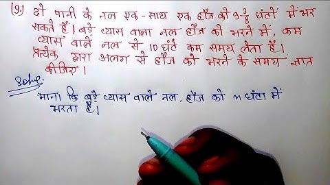 Class 10th maths chapter 4 Exercise 4.3 Question 9  in Hindi Solutions