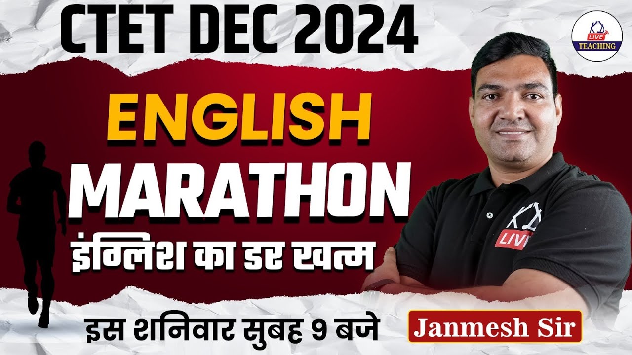 CTET DEC 2024 | ENGLISH | ENGLISH MARATHON CLASS | BY JANMESH SIR # ...