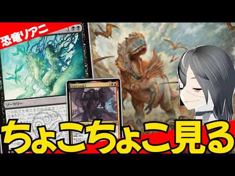 【MTGArena】ランクの希少デッキ！！暴力的な展開力の赤黒恐竜リアニが楽しすぎる！！【マーベル・スーパー・ヒーローズ】【スタンダード】