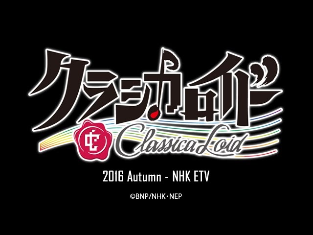 クラシカロイド Pv第一弾 Classicaloid Pv1 Youtube