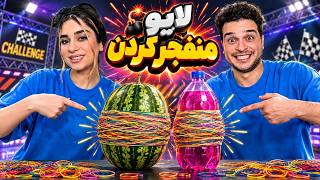 منفجر کردن بطری پر از اب و هندونه با 1000 تا کش💥💣🍉
