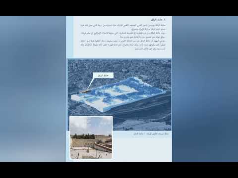 الأقصى كل السور