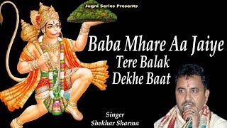 A latest new mata masane wali live bhakti jagran in mazadpur hisar
video, #bhajan - baba mhare aa jaiye, tere balak dekhe baat #singer
shekhar sharma uklan...