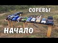 СОРЕВНОВАНИЯ, часть 1 ... Обзор всех тачек! Тюнинг, якоря, лебедки, диг юнит