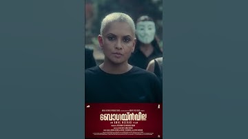 STHUTHI | Bougainvillea | Jyothirmayi | Kunchacko Boban | Amal Neerad | Sushin Shyam | Fahadh Faasil