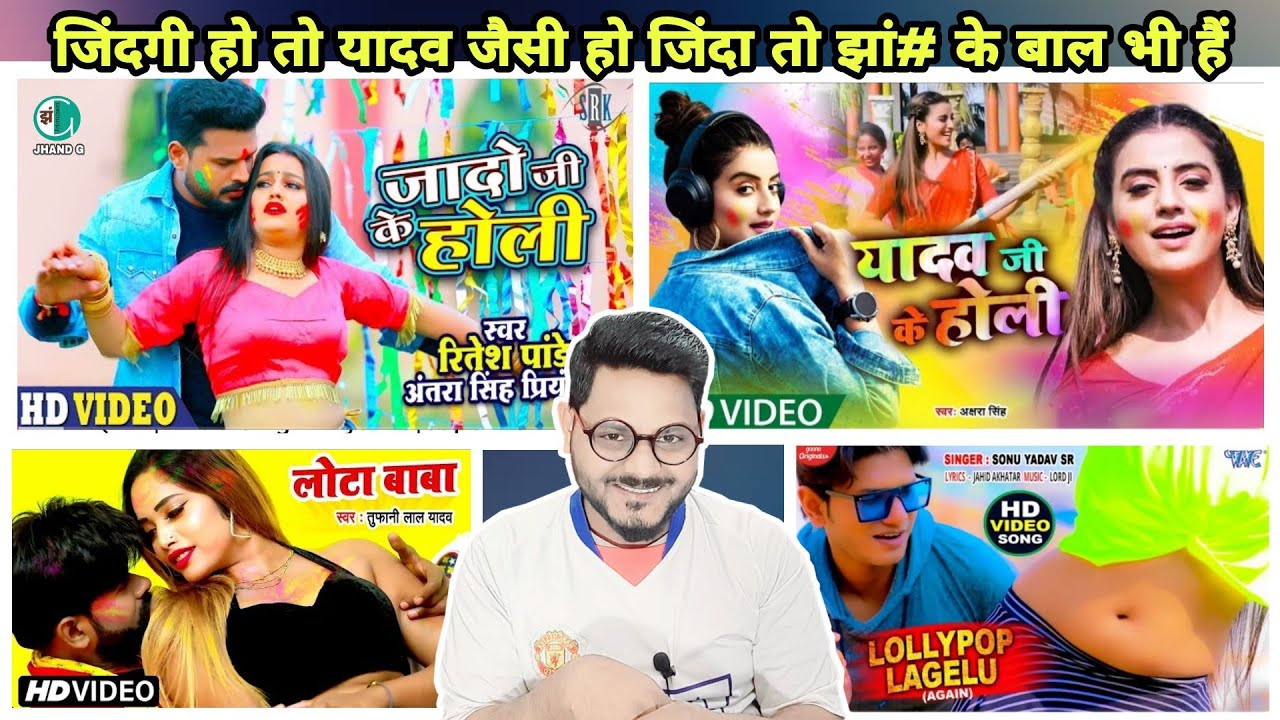 जादो जी के होली | Ritesh Pandey Antara Singh Priyanka | Tufani Lal Yadav | Akshara Singh | Jhand G