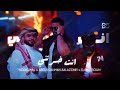 ريمكس حصري انت خسرتني 74Original Abdulrahman Alazzawi DJ Hassoun 