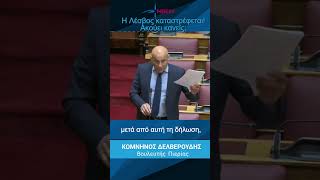 Αφθώδης πυρετός | Κ. Δελβερούδης