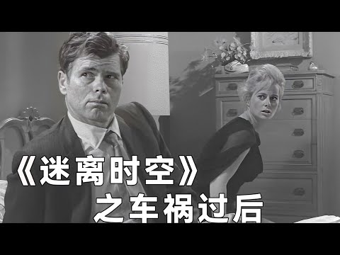 《迷离时空》| 车祸过后，夫妻二人出现在无人小镇，难道这就是地狱？【黑菠萝说电影】
