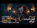 Kif Chbaht Khyalek Balkan Orchestral Cover Lotfi Bouchnak لطفي بوشناق كيف شبحت خيالك 