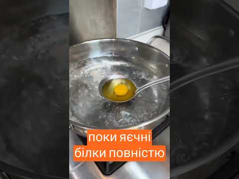 Швидке яйце - пашот #маматрех #мамавдекрете #мамавкубе #яйцопашот