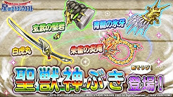 星ドラ公式チャンネル Youtube
