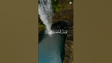 سورة الماعون #اكسبلور
