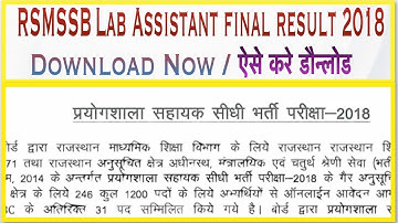RSMSSB Lab Assistant final result 2018