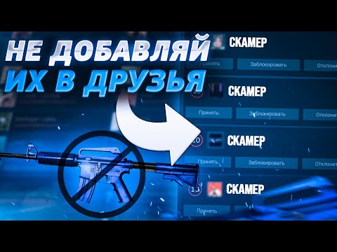 Как работают мошенники в стим в 2024 | Скам в steam