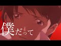 【エヴァンゲリオン】命に嫌われている【MAD】