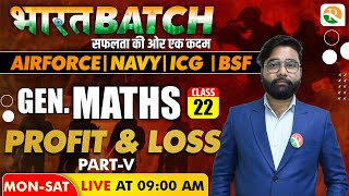 Profit & Loss -5 | Math’s for Airforce Y Group, Navy, ICG | Airforce Math’s Y group | Airforce 2024