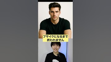 【腹筋崩壊】ブサイクになるまで終われません #ai #chatgpt #検証 #えいと #ai動画 #ai画像