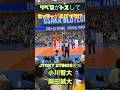 リベロがトスしてセッターがスパイク!?【JTEKT STINGS愛知】【大阪ブルテオン】バレーボール #volleyball #japanvolleyball