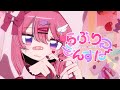 らぶりつもんすたー / 自象存在name-less【covered by しーせん】