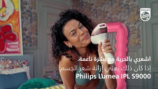 Philips Lumea IPL S9000