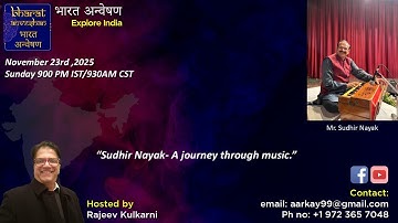 BHARAT ANVESHAN IS WITH MR SUDHIR NAYAK #MUSIC #HARMONIUM #MUMBAI #ART #INDIA #CLASSICAL #VERSATILE