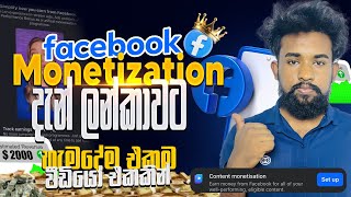 Facebook Content Monetization A to Z Sinhala Full Episode