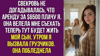 :   ,    $6500  .        