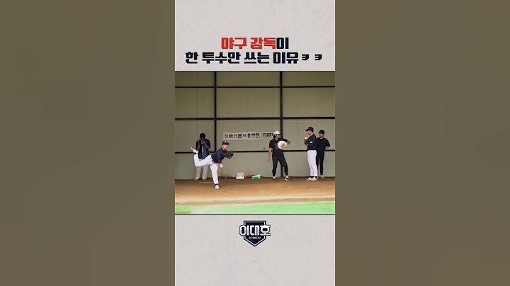 마산고에서 발견한 만능 투수ㄷㄷㄷㄷ#shorts