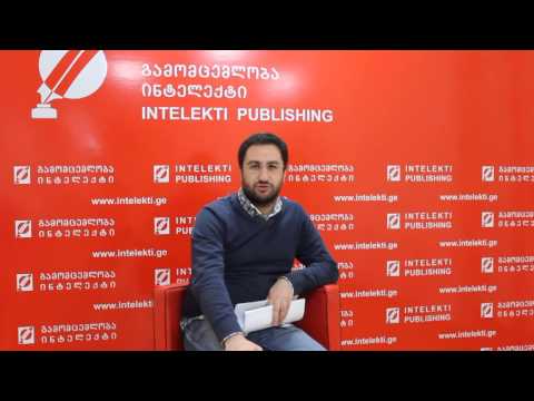 წიგნები მაღალმთიან სოფლებს-ირაკლი კაკაბაძე