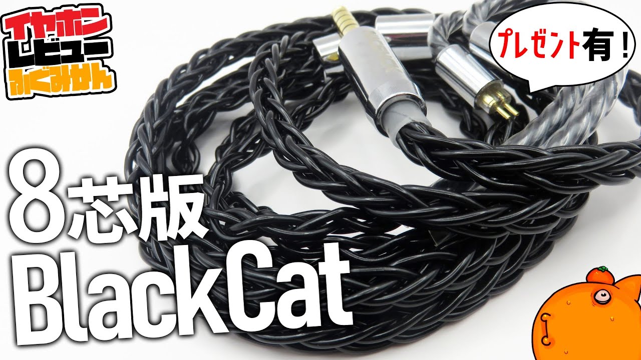 NICEHCK Black Cat Ultra【値引き＋プレゼント！】よりマイルドになっ