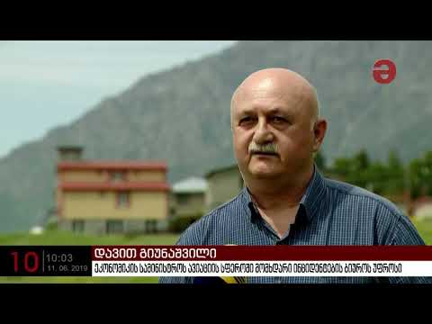 ყაზბეგში, ვერტმფრენის ჩამოვარდნის საკითხზე წინასწარი დასკვნა დღეს გახდება ცნობილი