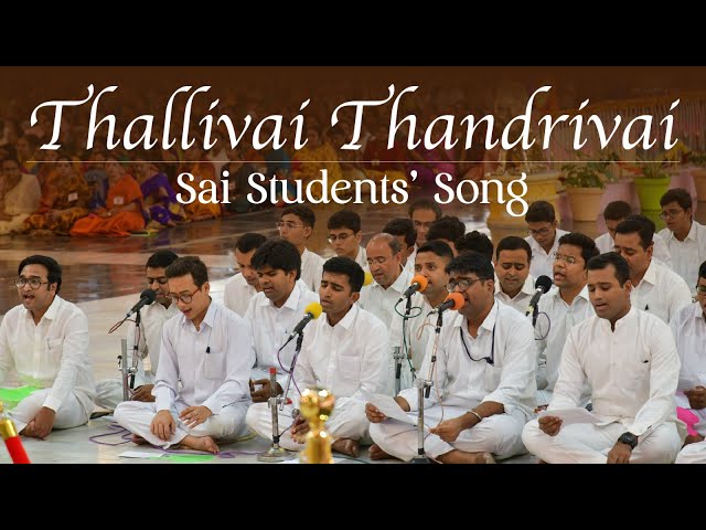 Thallivai Thandrivai... | Sai Students' Song | Prasanthi Bhajan Group | Prasanthi Mandir Live class=