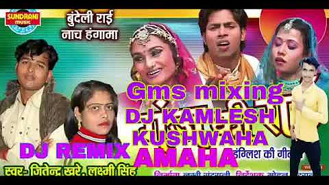 Ganj ki rai || Jittu badal khare || bundeli rai dj rai Dj kamlesh kushwaha mixing ( Rai dj remix