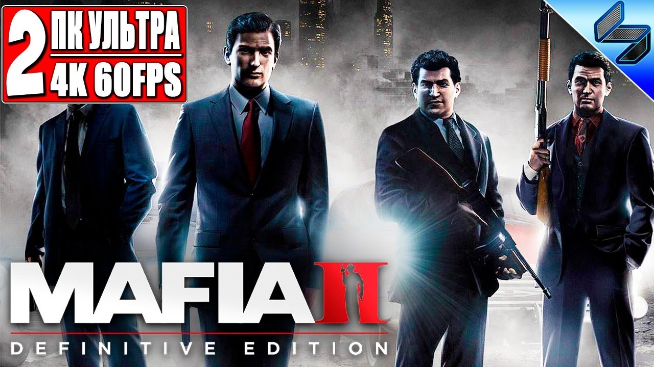 Mafia 2 Definitive Edition Прохождение 2 На Русском Ремастер Мафия 2