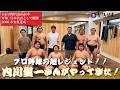 【特別コーチ】秀ノ山部屋にプロ野球レジェンドの内川聖一さん現る…!〜前編〜