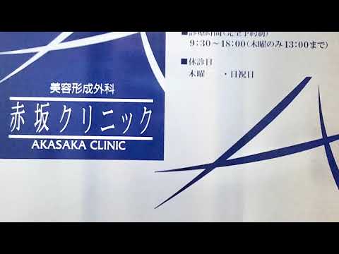 ユキサキナビ 赤坂駅 福岡市中央区 の周辺施設動画一覧 1ページ