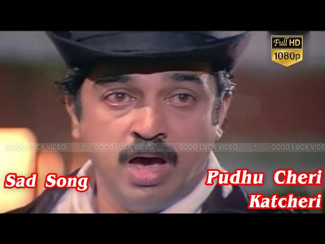 Pudhu Cheri Katcheri Sad Song | Singaravelan Movie | S.P.B Sad Song | Ilaiyaraaja Sad Song Full HD class=